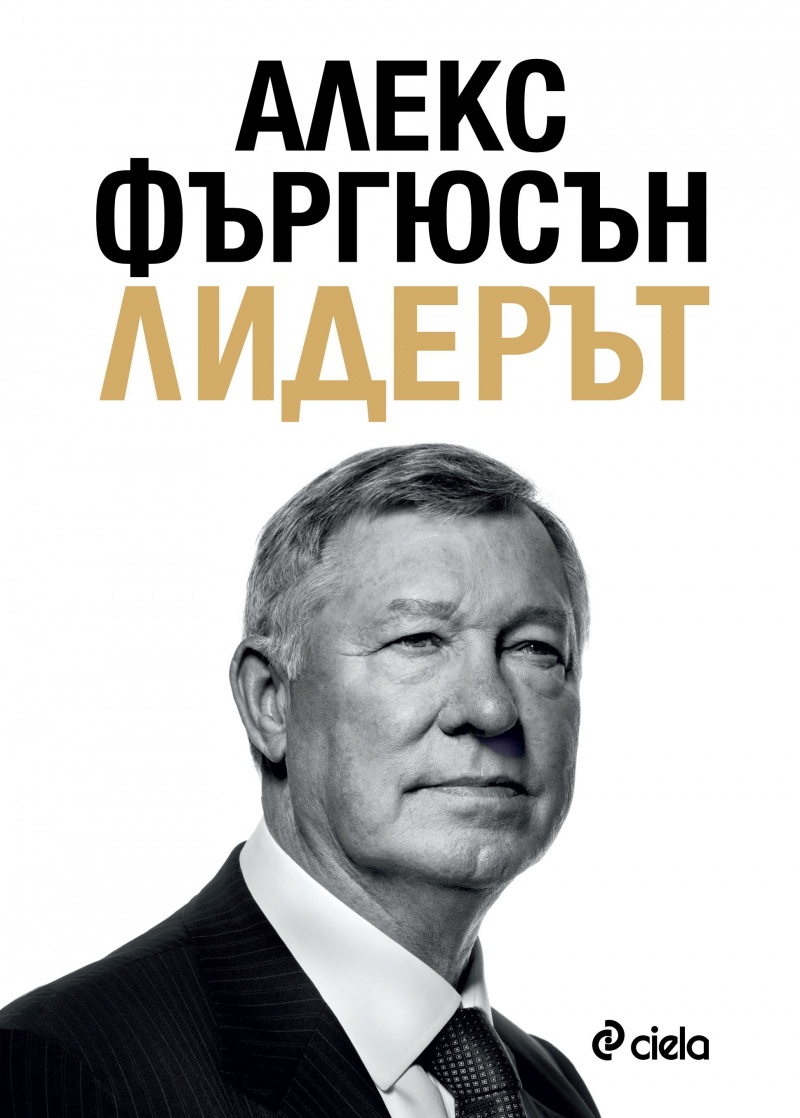 Лидерът