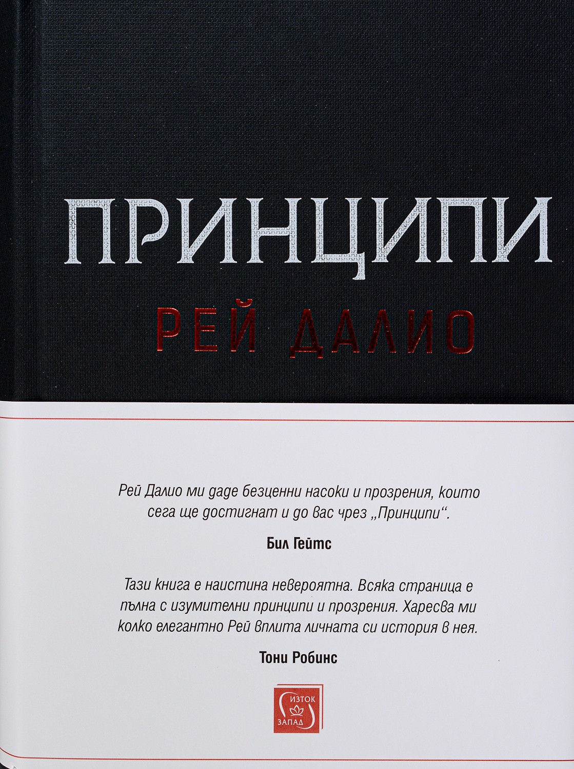 Принципи