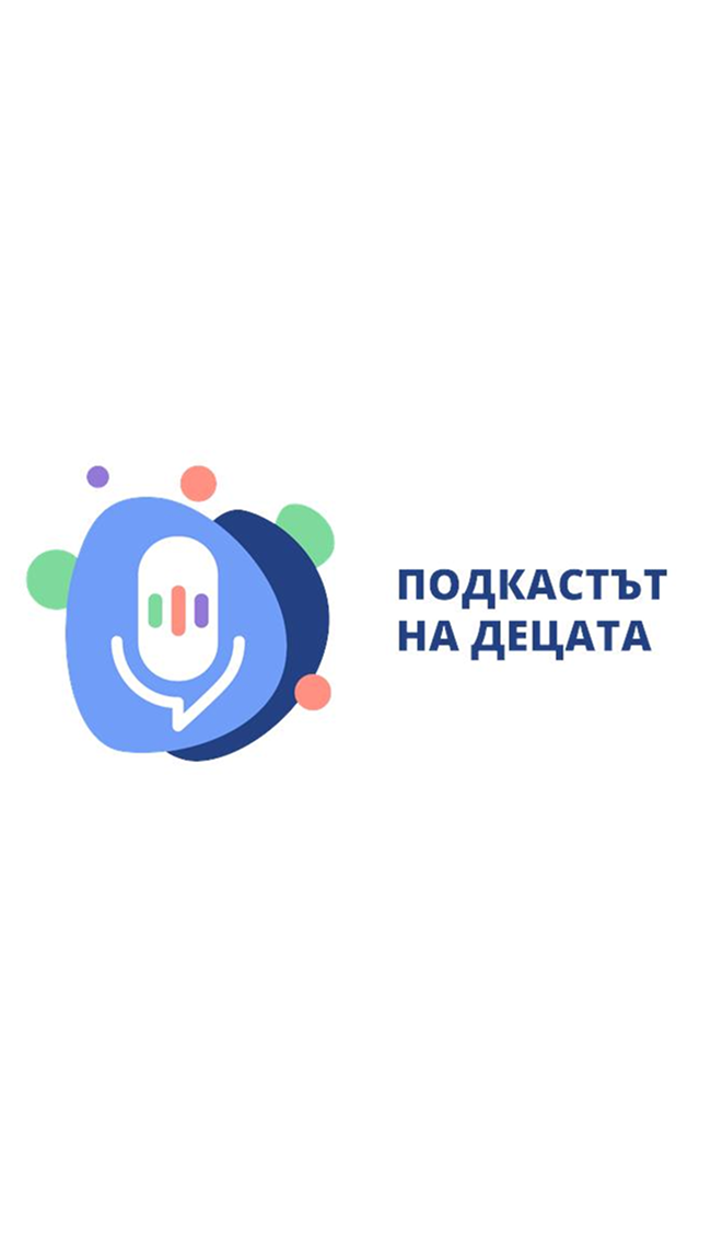 5. За животните с любов